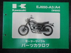 ●カワサキ W650(EJ650-A3/A4) パーツリスト