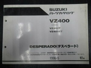 ●スズキ VZ400デスペラード(VK52A) パーツリスト