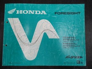 * Honda Foresight FES250(MF04) parts list 