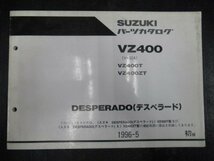 ▼スズキ VZ400デスペラード(VK52A) パーツリスト_画像1