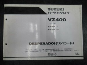 ▼スズキ VZ400デスペラード(VK52A) パーツリスト