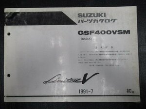 ▼スズキ GSF400VSM(GK75A) パーツリスト