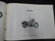 ▼スズキ VZ400デスペラード(VK52A) パーツリスト_画像3