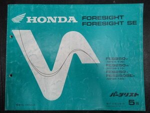 * Honda Foresight FES250(MF04) parts list 