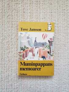 1969 год Швеция язык оригинальное произведение модифицировано . версия to-be*yanson[ Moomin папа. мысль .]