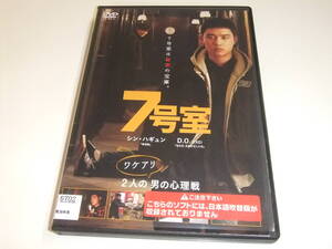 送料無料/韓国映画/7号室/ D.O.(EXO) シン・ハギュン日本語吹き替えなし中古DVD即決