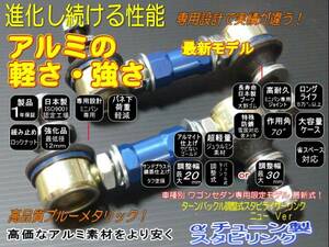 Hiace 200 series li axe ko stabilizer exclusive use stabi link standard wide body model . correspondence blue for 1 vehicle 