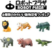 ロボットプラザ(ROBOT PLAZA) 組み立て ジオラマ おもちゃ フィギュア 自由組み合わせ 知育玩具 子供 男の子 女の子 (動物シリーズ) _画像5