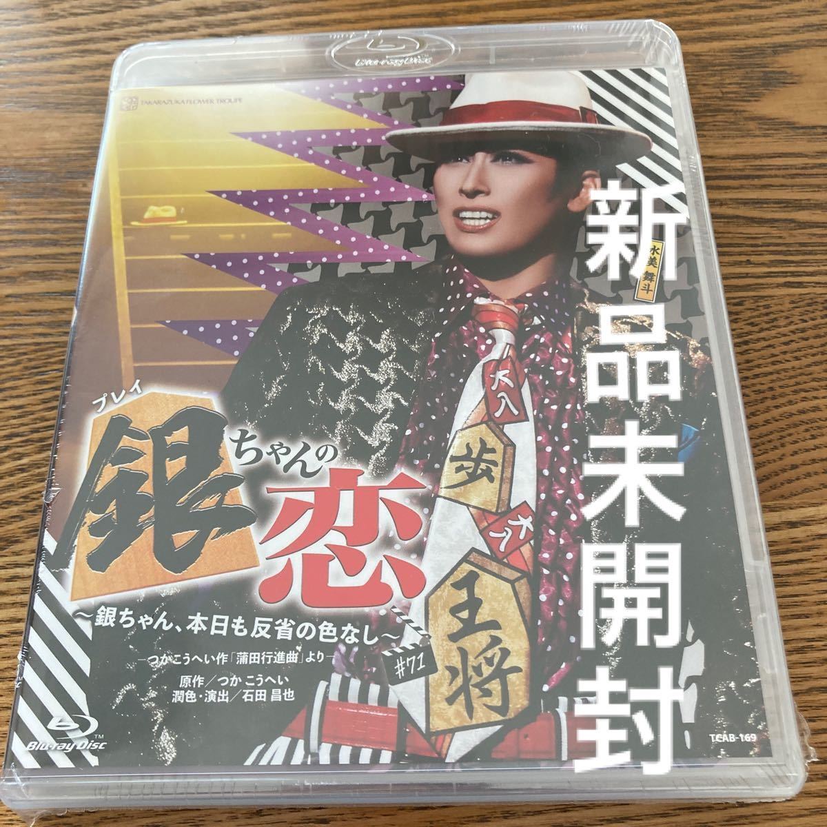 円高還元DVD/ブルーレイ未使用品】 カナリア/宝塚歌劇団花組 - 演劇、ミュージカル