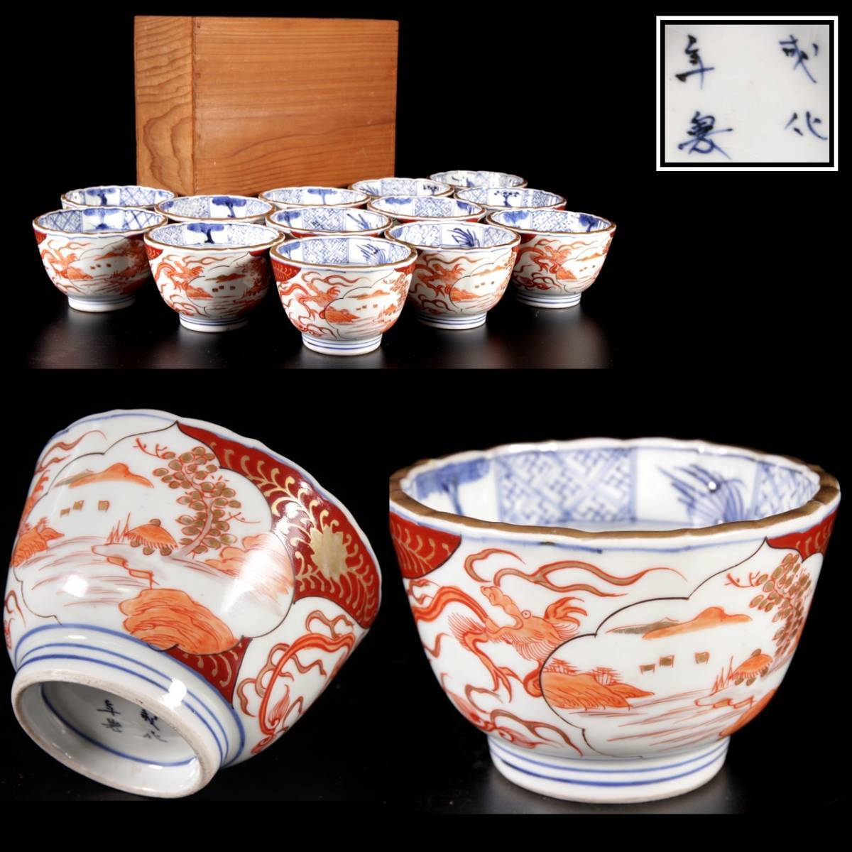 大流行中!アンティーク/コレクション激安品 ◇古伊万里 色絵 亀甲紋覗き猪口5客 江戸時代◇ 工芸
