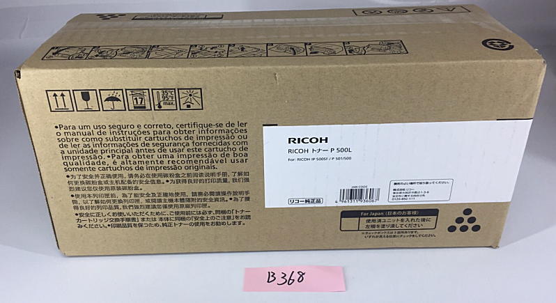 RICOH SP トナー 4500S 純正未使用未開封 - yahweh.com
