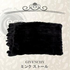 ジバンシー GIVENCHY ミンク ストール マフラー ショール 毛皮 黒 セレブ ジバンシィ