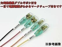 YO-699 【90系 ノア ヴォクシー 電源 取り出し カプラー B 分岐】 送料込 オプションカプラー 電装 パーツ ケーブル ダブルギボシ_画像4