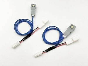 【トヨタ フットランプ 増設 ハーネス 白色 LED 2本 150cm】 送料無料 プリウス プリウスα エスティマ LEXUS SAI インナーランプ 純正