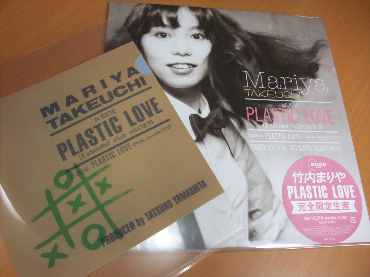 売り尽 CSR「PLASTIC LOVE」7インチ・レコード:【正規取扱店】