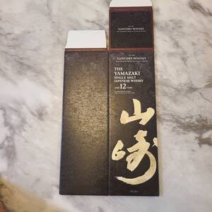 サントリー山崎12年 化粧箱 1枚