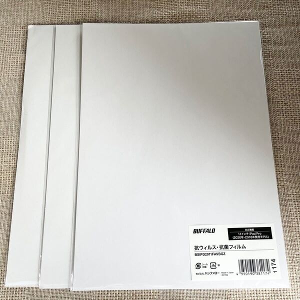 バッファロー (サプライ) iPad Pro 11用 抗ウイルス抗菌フィルム 3台分