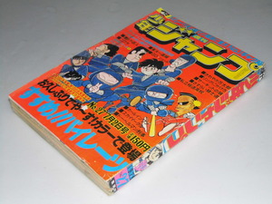 ヤフオク 赤塚賞 少年ジャンプ の中古品 新品 古本一覧