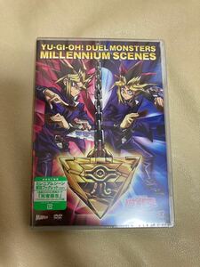 遊戯王　ミレニアムシーンズDVD 死者蘇生　1セット