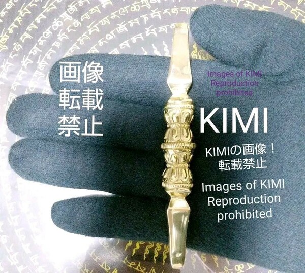 独鈷杵/ヴァジュラ 金剛杵 真鍮製 全長11.7cm インド神話 魔除 密教法具