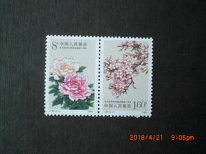 日中平和条約10年ー牡丹と桜　2種完・連刷　未使用　1988年　中共・新中国　VF/NH