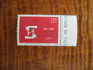 ILO50年記念ーエンブレム　1種完　未使用　1969年　トルコ共和国　VF・NH