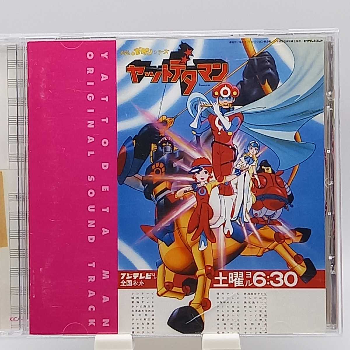 2023年最新】Yahoo!オークション -タイムボカンシリーズ(音楽)の中古品