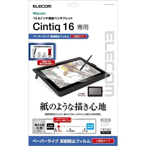 2025年最新】Yahoo!オークション -wacom cintiq 16の中古品 2025年最新】Yahoo!オークション -wacom cintiq 16の中古品