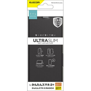 かんたんスマホ2+/かんたんスマホ2/BASIO4 (KYV47) 用レザーケース UltraSlim ブラック PM-K213PLFUBK