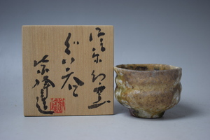 G138 god cape purple . Shigaraki illusion kiln large sake cup kiln change sake cup and bottle also box genuine work guarantee 