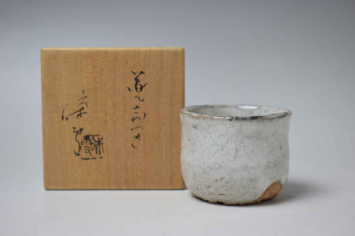 ヤフオク! -人間国宝 ぐい呑(萩)の中古品・新品・未使用品一覧