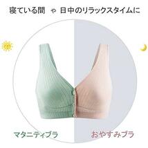 グリーン+ライトブルー_3L Joyancejt マタニティブラ 授乳ブラ ナイトブラ 2枚セット ノンワイヤー 前開き 綿 産前 産後 無地 柔らか_画像6