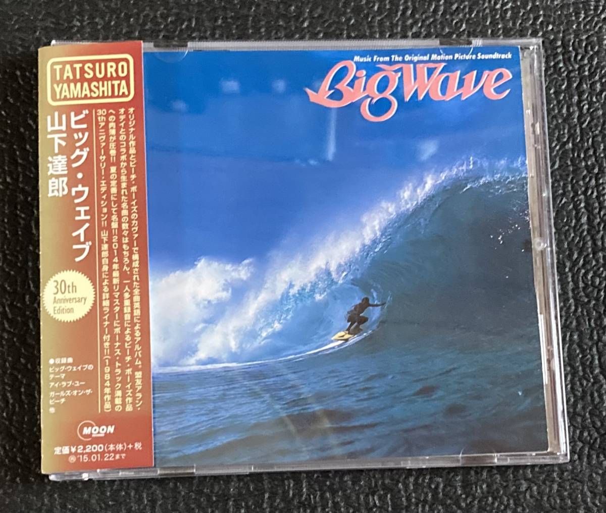 40%OFFの激安セール 山下達郎 Melodies,Big Wave mandhucollege.edu.mv