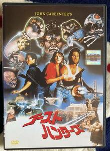 DVD『 ゴースト・ハンターズ』（1986年） ジョン・カーペンター カート・ラッセル 安原義人 杉山佳寿子 水島裕 レンタル使用済