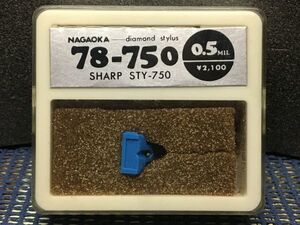 シャープ/SHARP用 STY-750 ナガオカ 78-750 0.5 diamond stylusレコード交換針