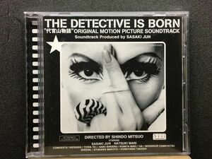 THE DETECTIVE IS BORN 代官山物語オリジナル サウンドトラック SASAKI JUN NATSUKI MARI