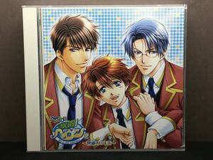 学園へヴン2 ～無敵の3年生～2ＣＤ　福山潤 小西克幸 森川智之 他