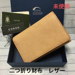 コルボ CORBO 二つ折り財布 ゴート 革 ★未使用　クーポン獲得して使ってね！