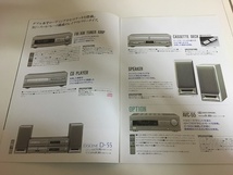 【 1オーナー！当時物!!! 1992年　DENON EXSCENE　総合カタログ　中古良品 /コンパクトステレオコンポ　アンプ　もう手に入らない　】_画像5