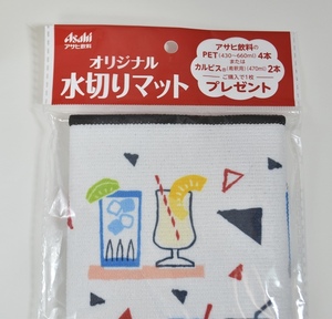 【未開封品】アサヒオリジナル水切りマット　ウィルキンソンデザイン（アサヒ飲料ノベリティ）