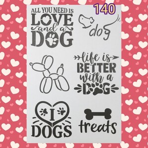 ステンシルシート 140 犬 DIY