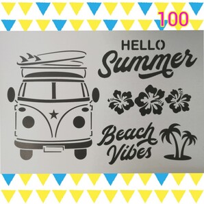 ステンシルシート 100 サマー 夏 海 DIY