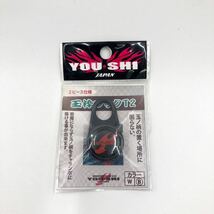 【廃盤品】玉枠フックT2 ブラック 黒 ユーシ YOU・SHI_画像1