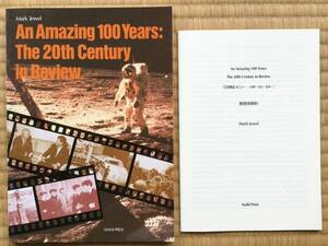 An Amazing 100 years-The 20th Century in Review 英会話テキストとティーチャーズブック/ 中級の上