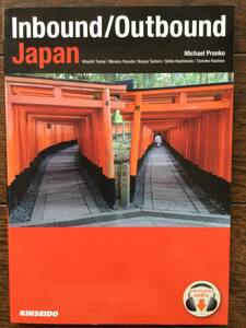 Inbound/Outbound Japan 英会話テキストと音声無料ダウンロード / 中級