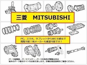 ミニカトッポ パーツリスト・パーツカタログ（WEB版）.送料無料