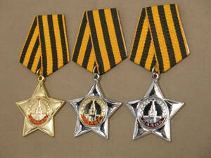 栄誉勲章 1級 2級 3級 ソ連軍 ソビエト連邦 ロシア軍 部隊章 階級章 記章 徽章 精密複製 レプリカ 3個セット