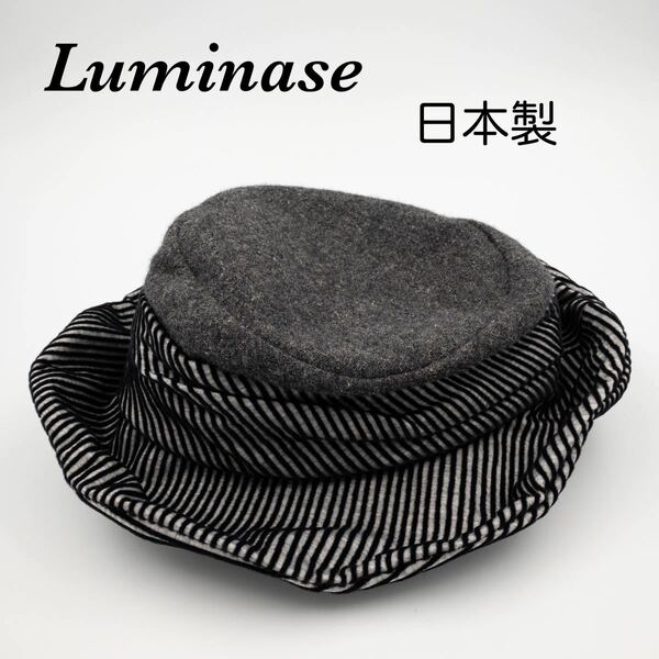 【美品】Luminase レディース 帽子 日本製 テル telu