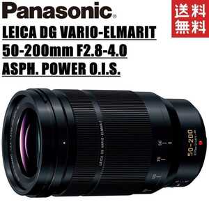  Panasonic Panasonic LEICA DG VARIO-ELMARIT 50-200mm F2.8-4.0 ASPH. POWER O.I.S. Leica telephoto lens mirrorless camera used 