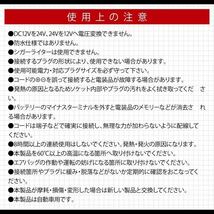 エーモン 電源ソケット DC12V/24V60W以下 ヒューズ電源タイプ (1542)♪_画像2